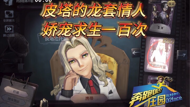 Tiên tri ôm mông rời khỏi trang viên