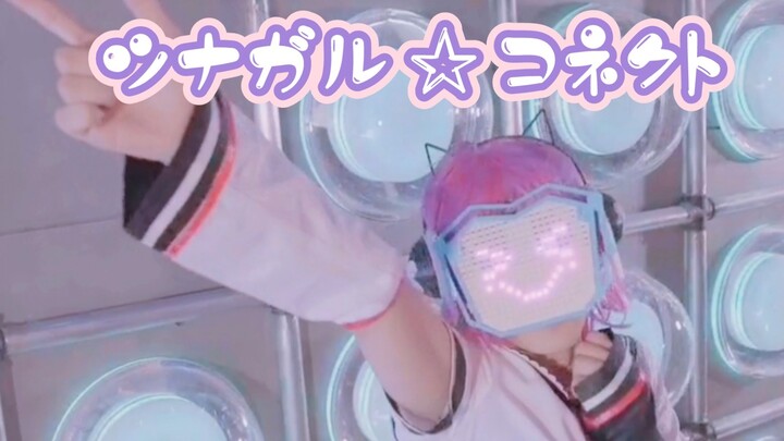Happy birthday Rinari 11.13! Jump connected connect