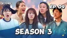 🇰🇷EP. 9 PLANET QUEST S3 (2025) | ENG SUB | VARIETY SHOW