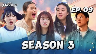 🇰🇷EP. 9 PLANET QUEST S3 (2025) | ENG SUB | VARIETY SHOW