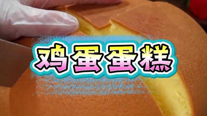 เค้กโดโยะ