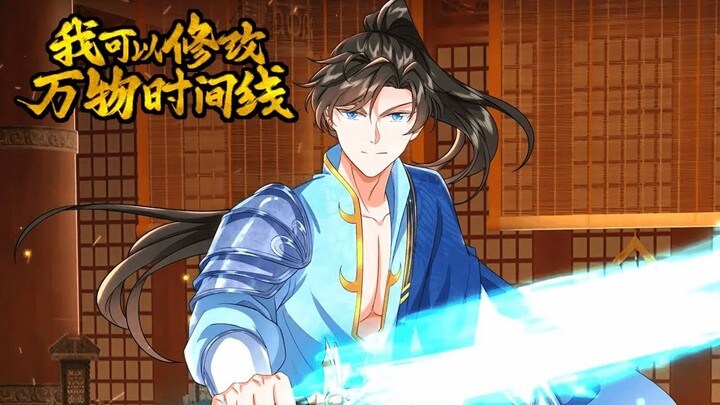 【EN SUB】I Can Edit the Timeline of Everything EP17