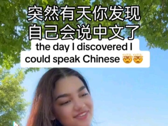 Ingin tahu meme bahasa Mandarin apa yang lagi ngetren di TikTok belakangan ini? Tonton video ini dan