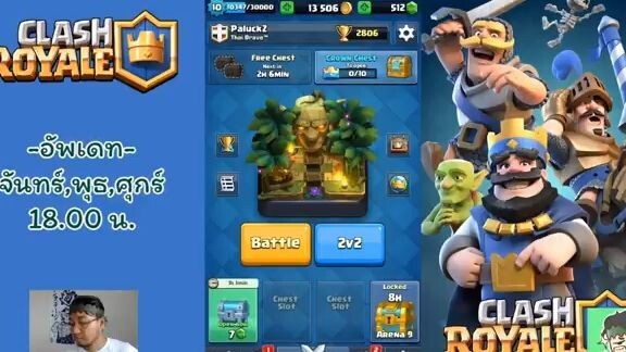 ป๋ารัก Clash Royale ขำ ๆ วันหยุด