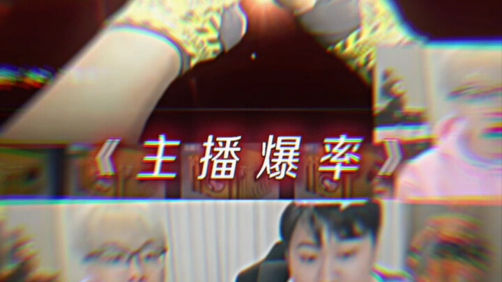 "Apakah ini yang disebut tingkat keberuntungan streamer???"