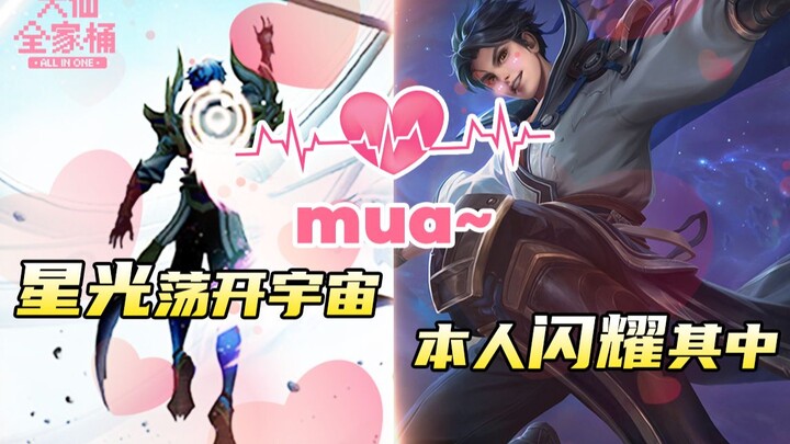 【Grandpa's Family Bucket】Is Yao actually the prototype for Zhao Yun's World Champion skin? Major cha