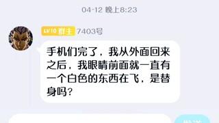 《关于我的好朋友变成替身使者这件事》(1)
