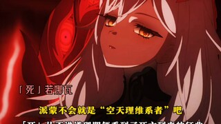 好家伙，天理四影都是不讲道理