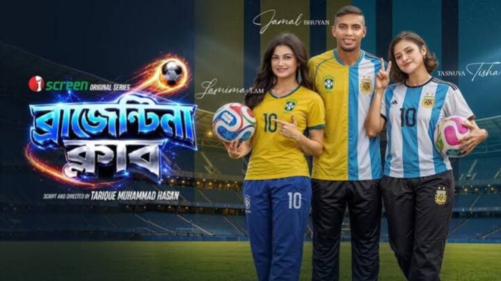Bra-gentina (ব্রাজেন্টিনা) full natok