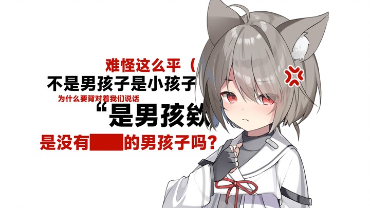 你说我钢板就罢了💢你不能…