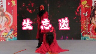 [Koreografi Orisinal] Rekaman panggung duet Zuowangdao! Di atas panggung, jangkrik menaiki tangga ~ 