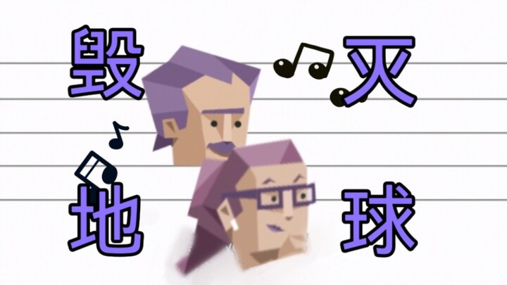 【MBTI Siklus Cuci Otak】Seluruh umat manusia itu cuma segerombol orang bodoh~