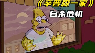 Krisis Bunuh Diri Simpsons