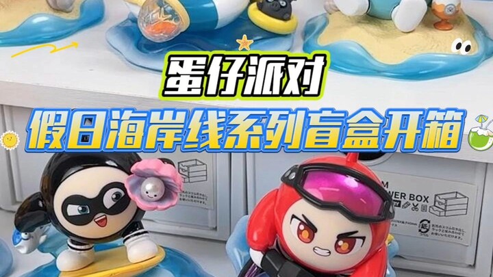 เซตกล่องสุ่ม Holiday Coastline ในเกม Dandan Party น่ารักเกินไปแล้ว!