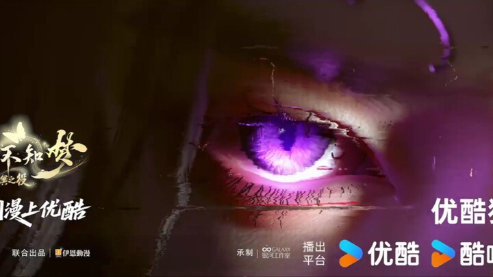 Privew Baru Donghua 云深不知梦特别篇 ( Eclipse Of Illusion Special Episode )🔥