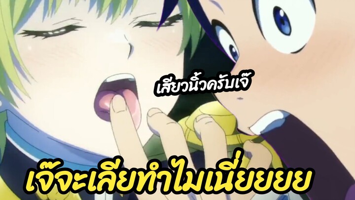 พวกเจ๊จะชอบเลียอะไรขนาดนั้น!!?