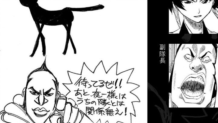 [Bleach Official] "Gotei 13 Recruitment Order" Which team do you choose to join? Kubo Tite FC New Dr