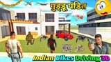 😇Indian Bikes°Driving 3D☺ गुड्डू पंडित💁 In Game Full Funny😜 Story Video🥰#1