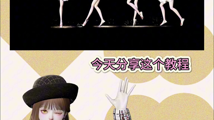 【以闪】你们要的开头舞蹈教程来了