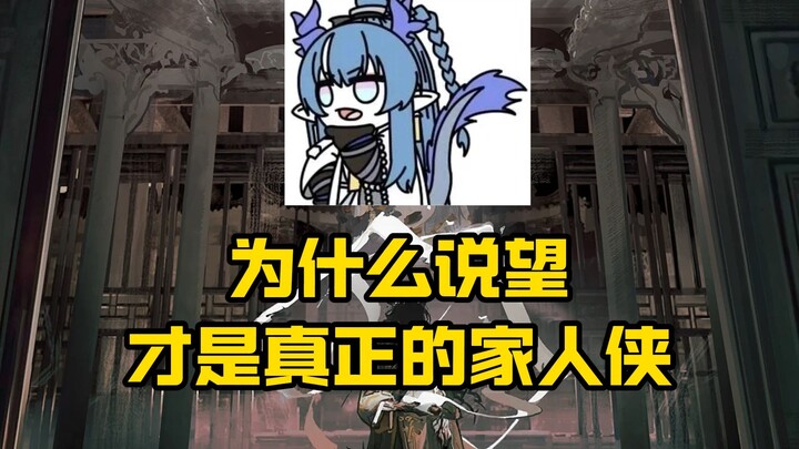 Mengapa dikatakan bahwa Wang-lah keluarga sejati Sang Pendekar?