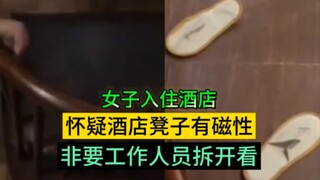 Seorang wanita yang menginap di hotel, sebentar curiga ada masalah dengan lampu strip di hotel, sebe