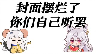 【Mee Li*Wumi】Giới hạn giường