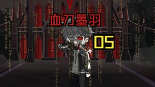 《血刀墨羽》尸诡涌出，世界迎来灾难