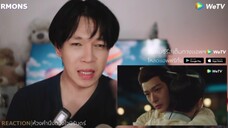 泰国小哥看长相思第十六集3reaction