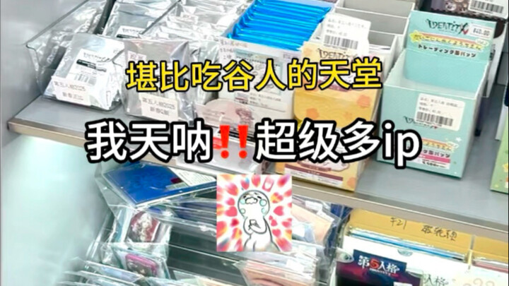 果然‼️吃谷只有零次跟无数次！！！