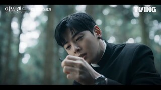 ISLAND (2022) Episode 1 Preview  Eng Sub [Starring: CHA EUNWOO, LEE DAHEE, KIM NAMGIL]