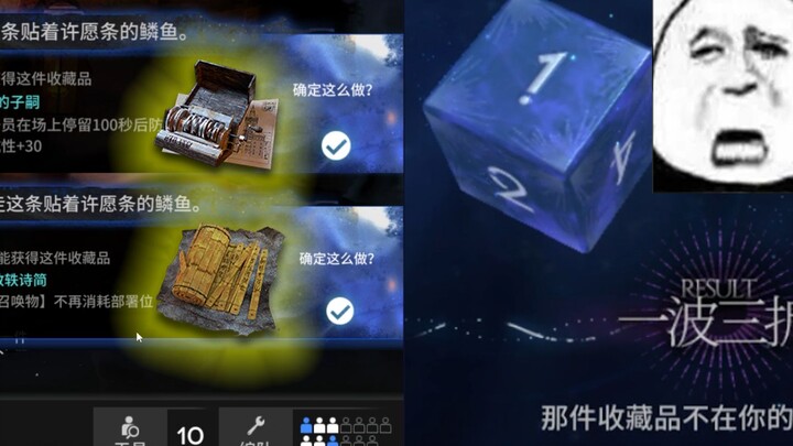 【明日方舟】主播别纠结了，反正扔骰子也是1