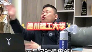 德州理工毕业的你觉得应该给多少钱一个月？