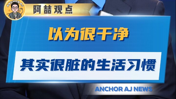 A Super Clean Yet Actually Dirty Daily Habit