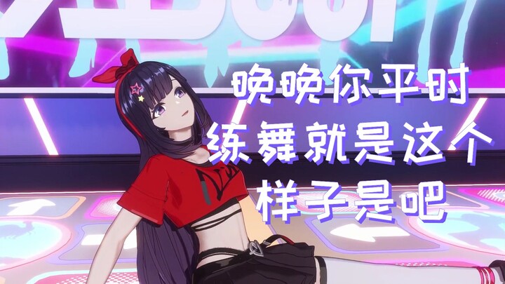 Bella’s live broadcast exposed Xiang Wan’s lazy state when practicing dance. No wonder she was the m