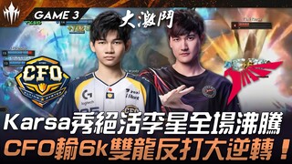 كبير مسؤولي التمويل مقابل تي إل إن كارسا يُظهرون مهاراتهم المذهلة، ورجل الكهف الأعمى يُثير الحشد بال