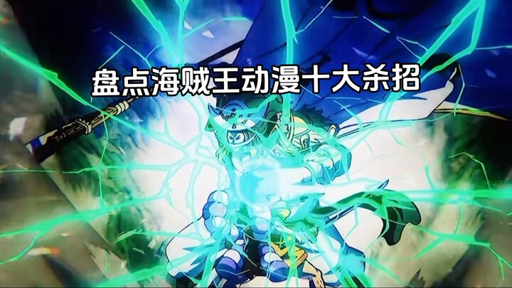 Mengulas Sepuluh Jurus Langka dalam Anime One Piece