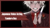 Yandere boy - Birdcage |Japanese voice acting practice|