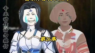 全宗降智我不做人26：双杀！