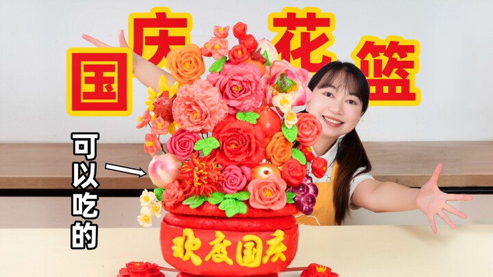 Mất một tuần, tôi đã làm được một chiếc giỏ hoa Quốc khánh có thể ăn được!!