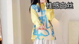 白丝是永远的神吗