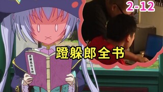 被封面耽误的马猴烧酒，盟军大战黄巾军！！回顾经典《恋姬无双》第二季 p12