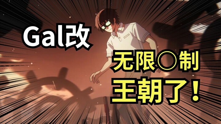 无敌！你什么7月新番？敢和深夜档都不能播的拔作岛碰一碰吗，整蛊就对了！