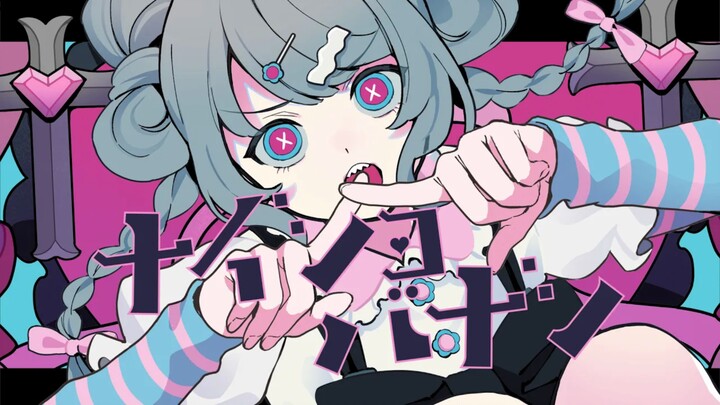 【GUMI】Lời thì thầm không thể nói (Không thể Nói)【Fushi】