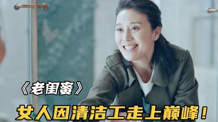 Trước buổi phỏng vấn, cô gái giúp cô lao công lau sàn; nào ngờ cô lao công lại là giám đốc, thế là c