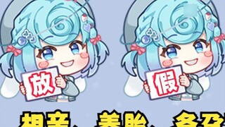 [Tian Dou] ฉันจะหลอกคุณเรื่องนัดบอด การดูแลเด็ก และการเตรียมตัวตั้งครรภ์! ฉัน เฉิน เทียนโตว ยังต้องก