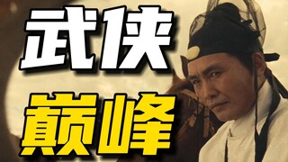 Kẻ cuồng chi tiết, chất lượng đỉnh cao! Anh ấy đã tạo nên đỉnh cao thẩm mỹ của phim võ hiệp (Phần 1)