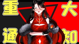 [Important Notice] The virtual up owner who gained 60,000 followers in a month, but the live broadca