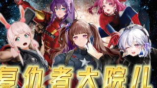 “你是超级英雄吗？”“我觉得我是。”