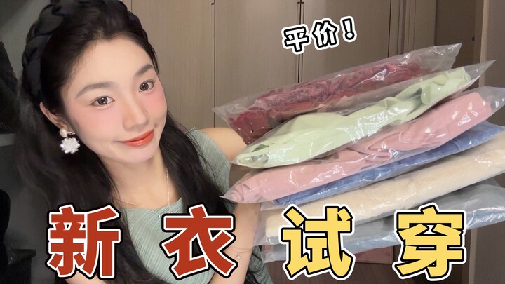 Mix & match quần áo cực chất! Chia sẻ 20 mẫu trang phục bình dân, cơ bản | Áo thun | Chân váy | Áo s