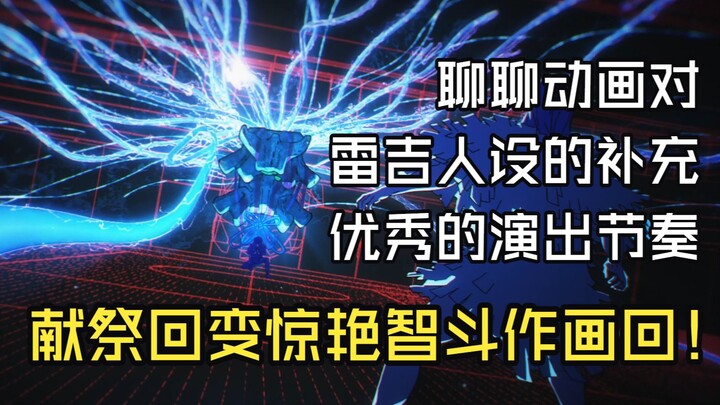 [Jujustu Kaisen Spoilers] Jujutsu Kaisen Season 3 Episode 10, Part 1: Is This the Sacrifice Arc or a